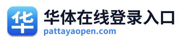 华体在线登录入口 Logo